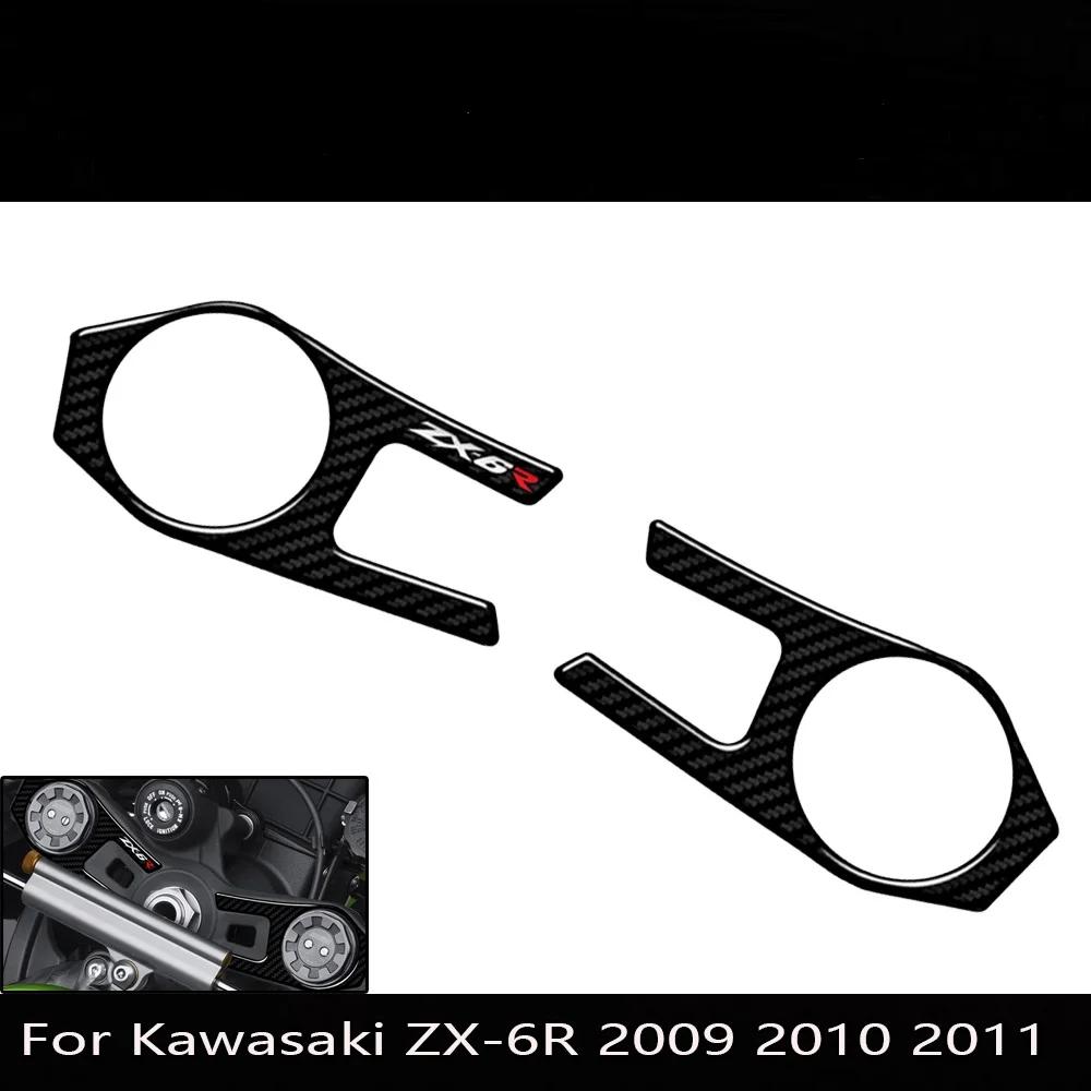 ͻŰ ZX 6R ZX-6R ZX6R 636  , 3D  Į е, 3 Ŭ  Ʈ  ƼĿ, ź  ƼĿ